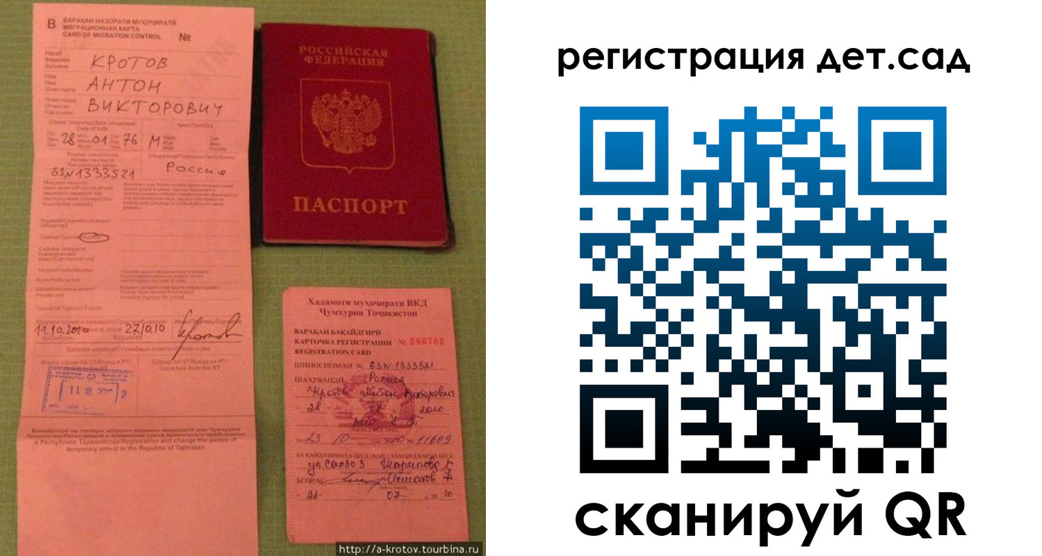 прописка поиск в Электростали