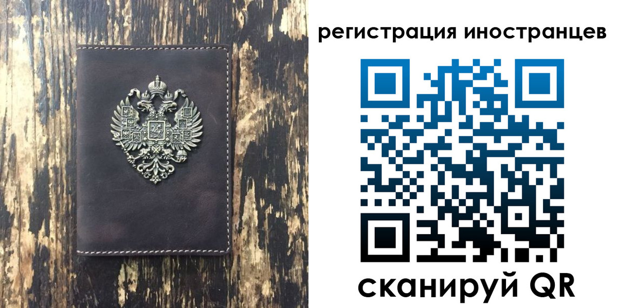 временная регистрация купить в Электростали