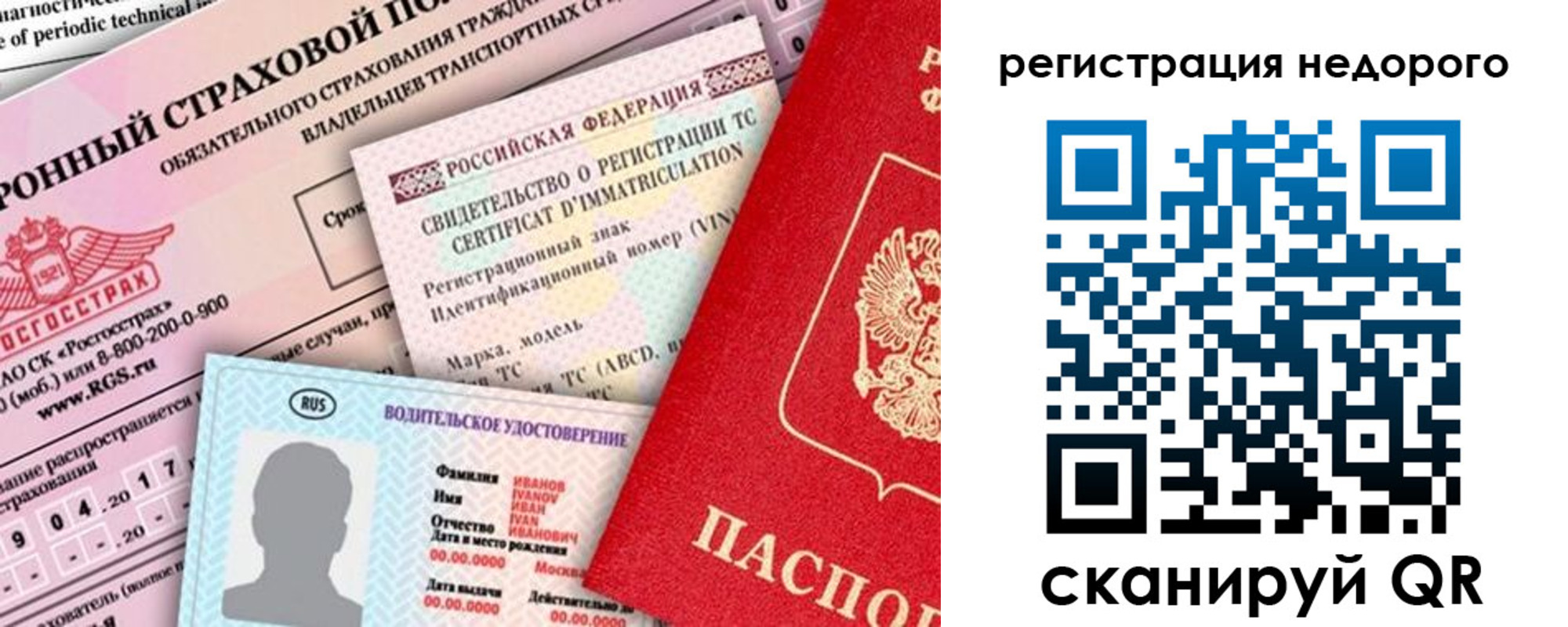 прописка в квартире в Электростали