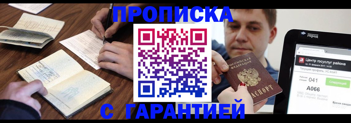 временная регистрация госуслуги в Электростали