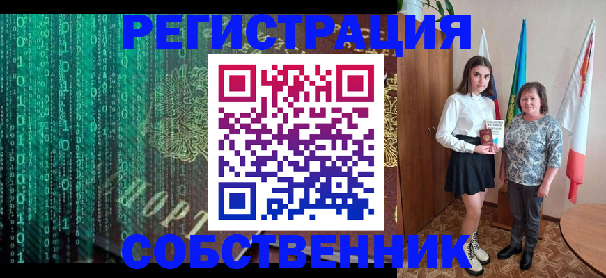 прописка в квартире в Электростали