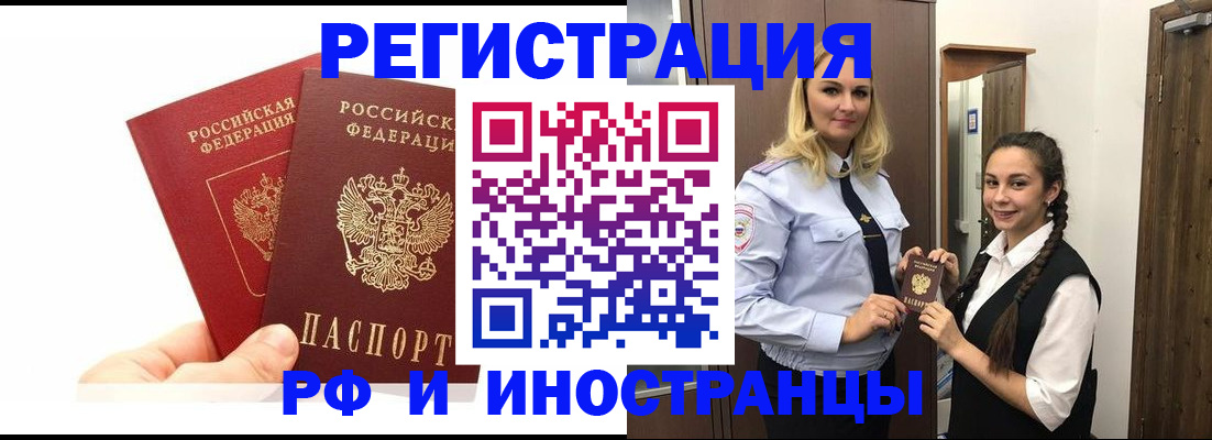 прописка для кредита в Электростали