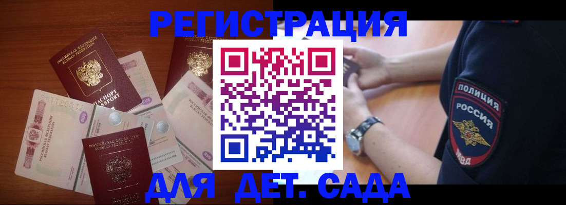 прописка для кредита в Электростали