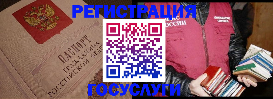 прописка законно в Электростали