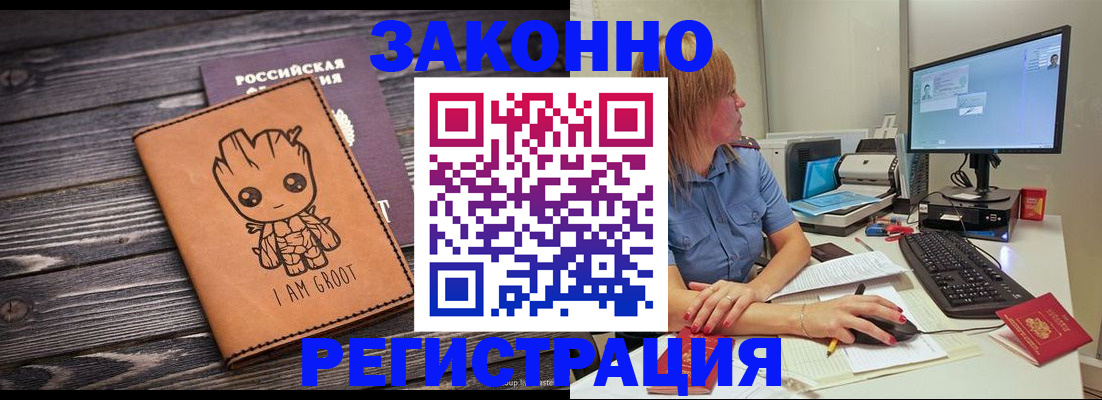 прописка для школы в Электростали